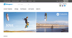 Desktop Screenshot of kitespace.ru